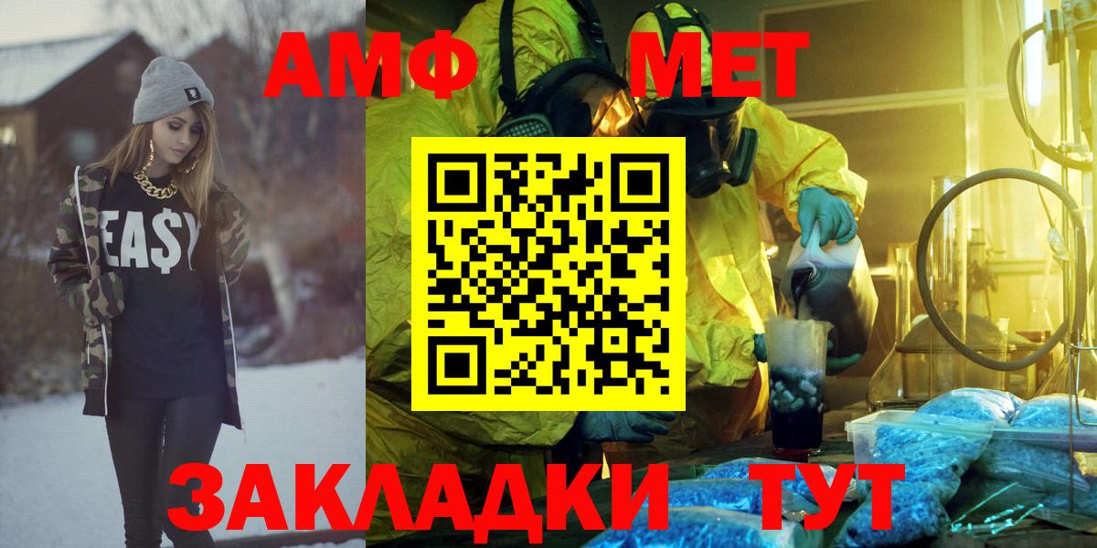 Amphetamine Розовый Ярцево