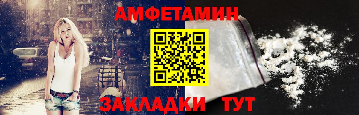 АМФ  Вход с VPN  Амфетамин  Амфетамин VHQ  Ярцево 