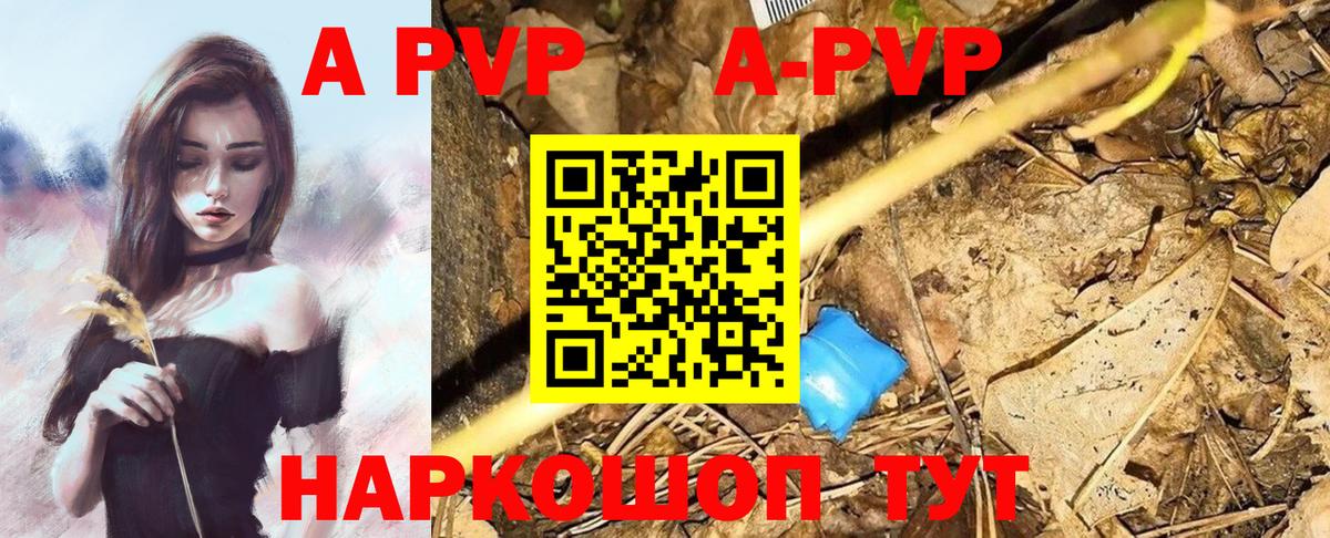 даркнет сайт  Alpha-PVP Соль  Вход с VPN  А ПВП VHQ  APVP кристаллы  Ярцево 