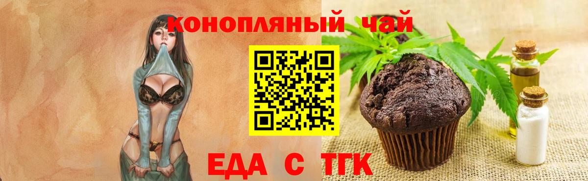Cannafood марихуана  Вход с VPN  Ярцево 