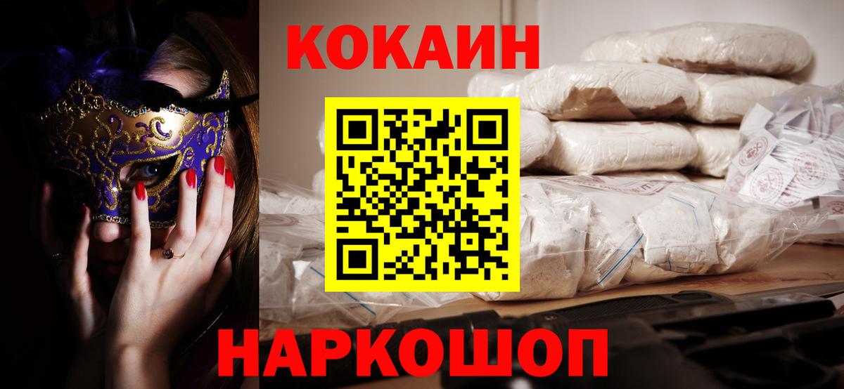 Кокаин Перу Ярцево