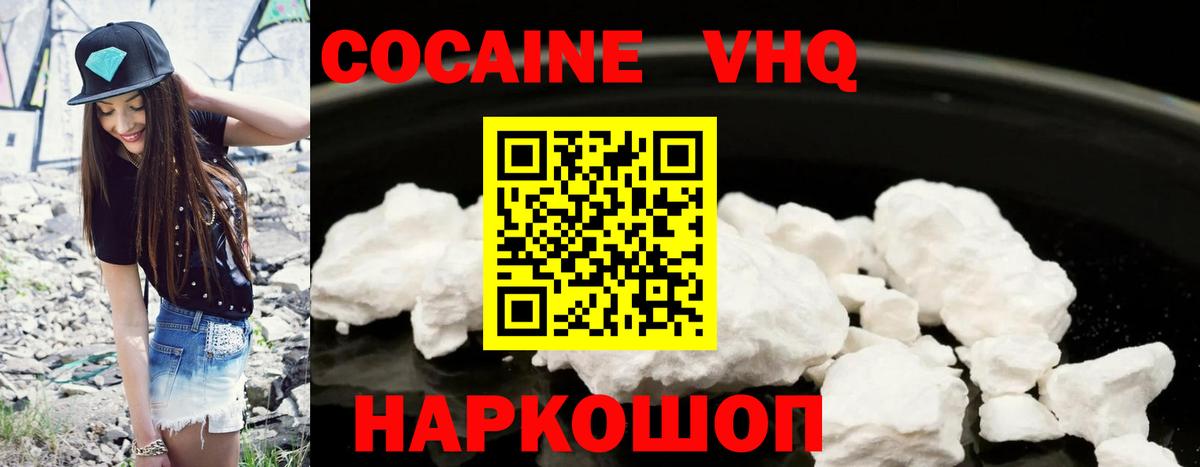 Кокаин Fish Scale  Вход с VPN  Ярцево  COCAIN FishScale 