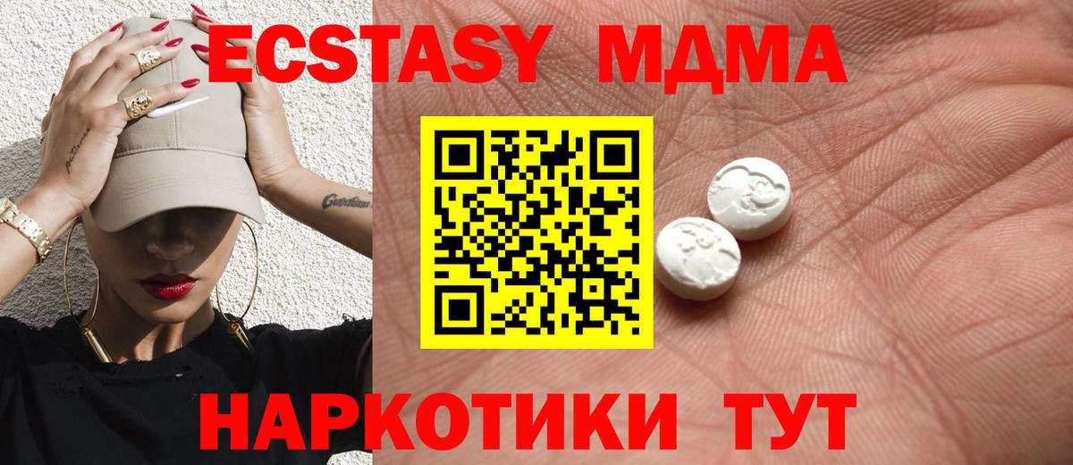 Ecstasy  darknet как зайти  blacksprut ONION  Ярцево  ЭКСТАЗИ Philipp Plein  Вход с VPN  Экстази TESLA 