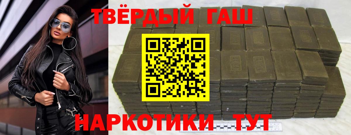 что такое наркотик  Гашиш Изолятор  Ярцево  Вход с VPN  Гашиш Изолятор 