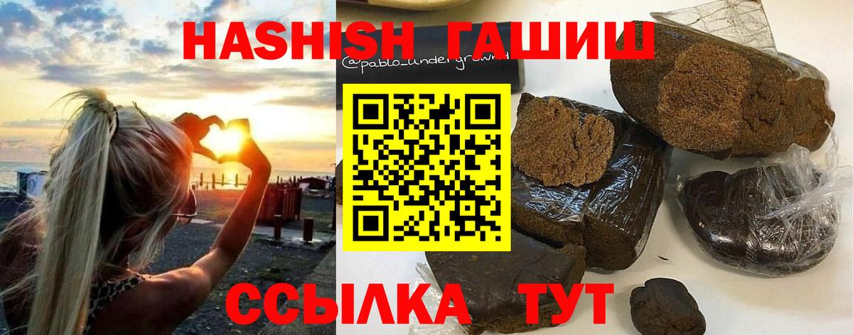 ГАШ Cannabis Ярцево