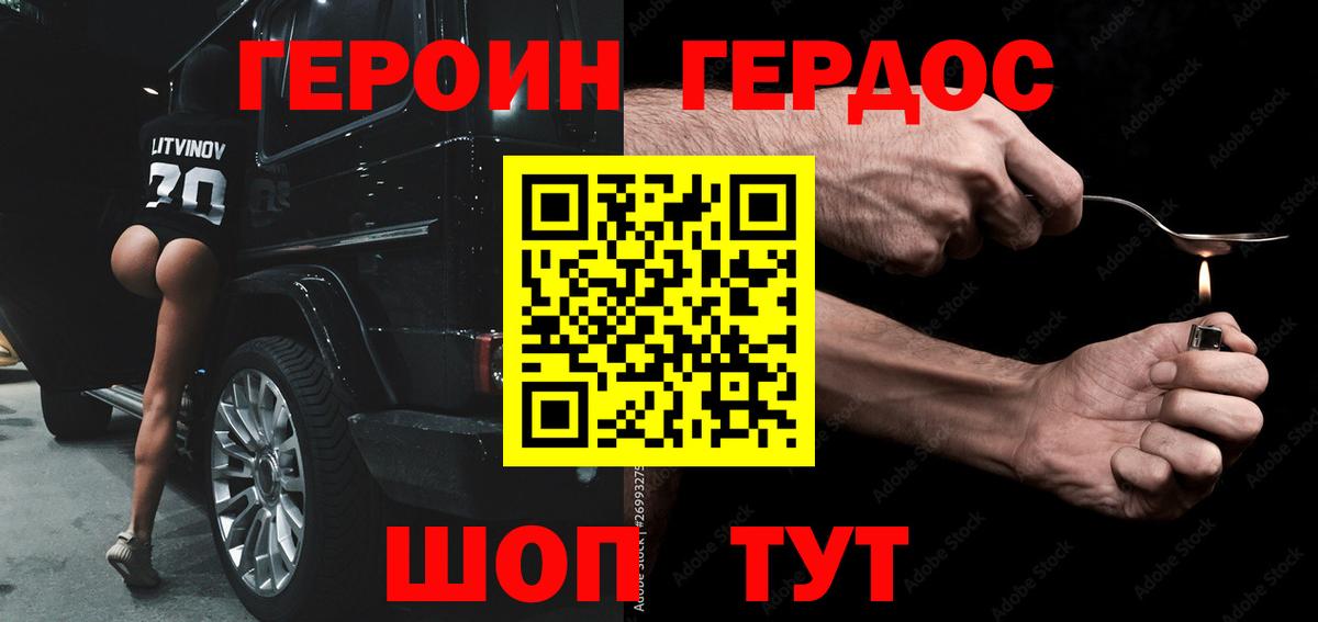 Ярцево  Героин  Вход с VPN  Героин Heroin 