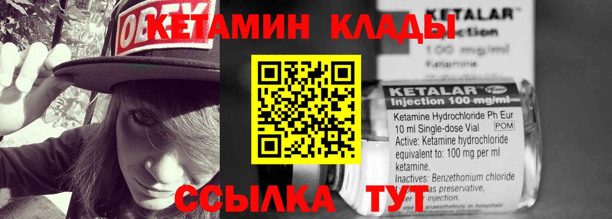 MEGA ТОР  Вход с VPN  shop наркотические препараты  КЕТАМИН ketamine  Ярцево 