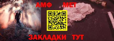 амф Краснознаменск