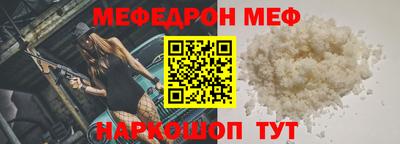 мефедрон VHQ Краснодар