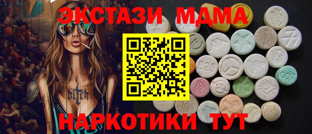 Ярцево  MDMA кристаллы  Вход с VPN  MDMA молли 