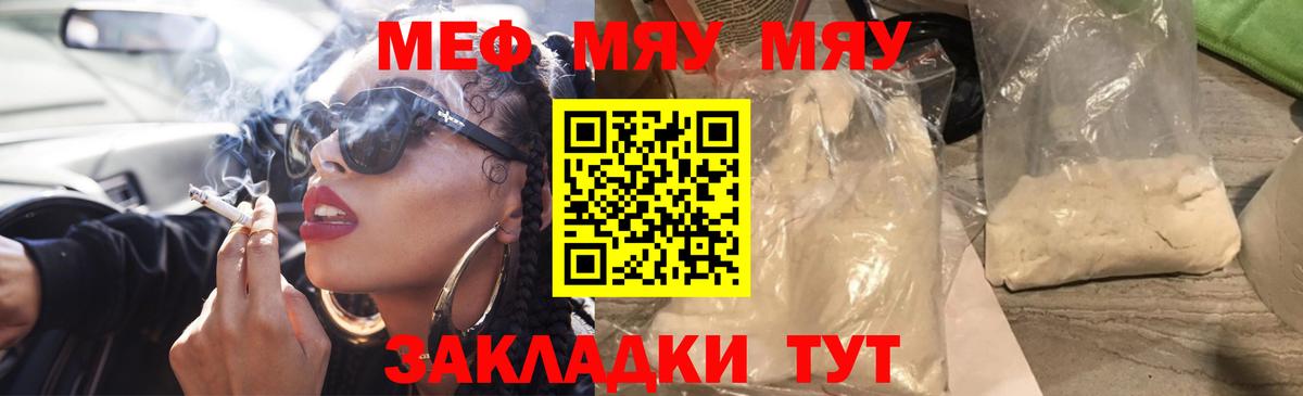 Мефедрон  Мефедрон mephedrone  наркошоп  Ярцево  МЕФ кристаллы  Вход с VPN 