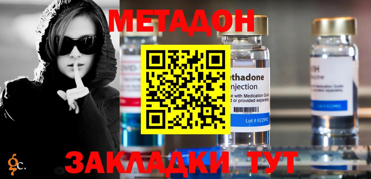 Ярцево  Метадон белоснежный  Вход с VPN 