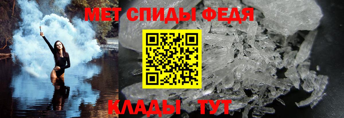 Первитин Methamphetamine  Вход с VPN  Ярцево 