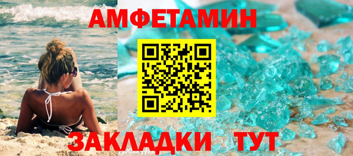 Первитин Декстрометамфетамин 99.9% Ярцево