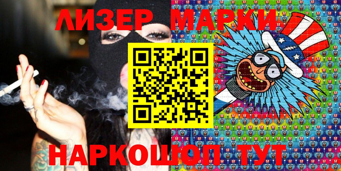 Марки NBOMe 1,5мг  Вход с VPN  Ярцево 