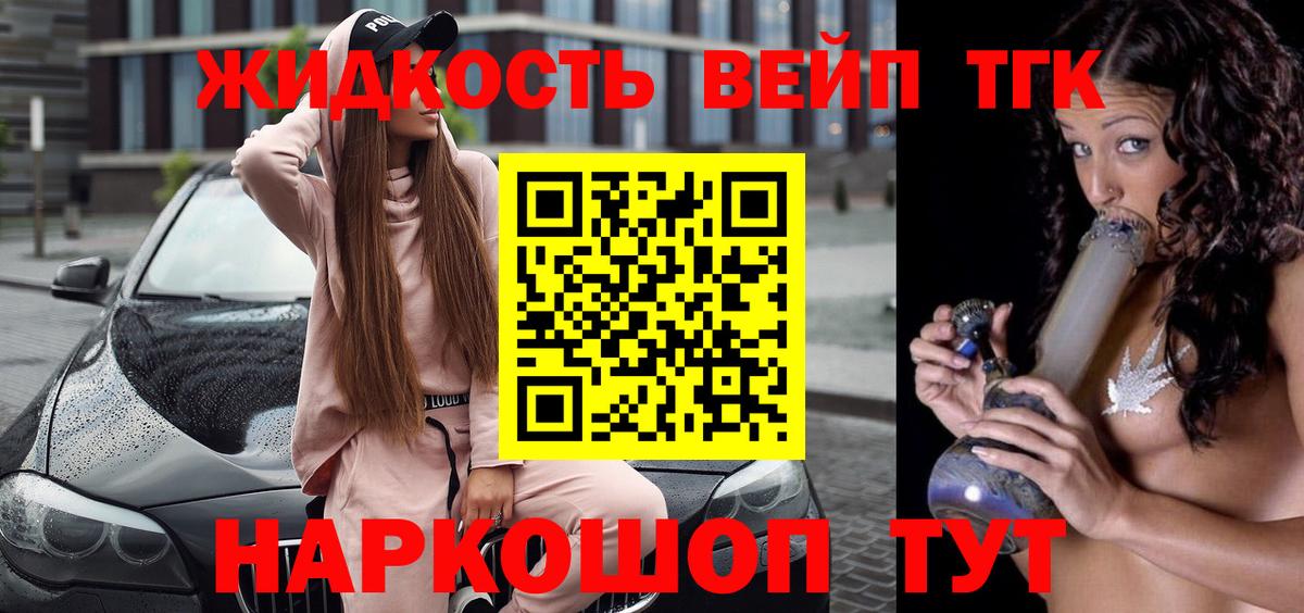 ТГК гашишное масло Ярцево